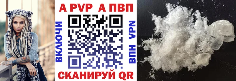 Альфа ПВП Соль Горячеводский