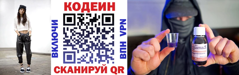 Codein Purple Drank  наркотики  Горячеводский 
