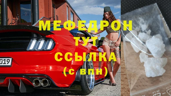меф Беломорск