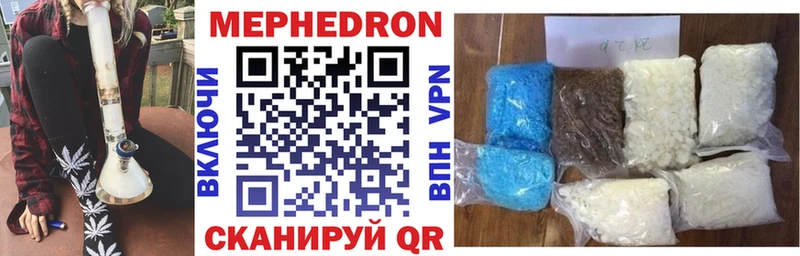 Мефедрон mephedrone  цены наркотик  Горячеводский 